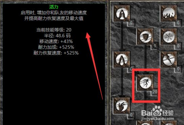 暗黑2圣骑士开荒攻略