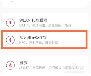 一加8pro怎么无线投屏