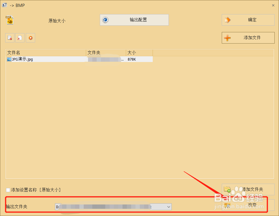 图片格式转换 JPG格式图片转换为BMP格式图片