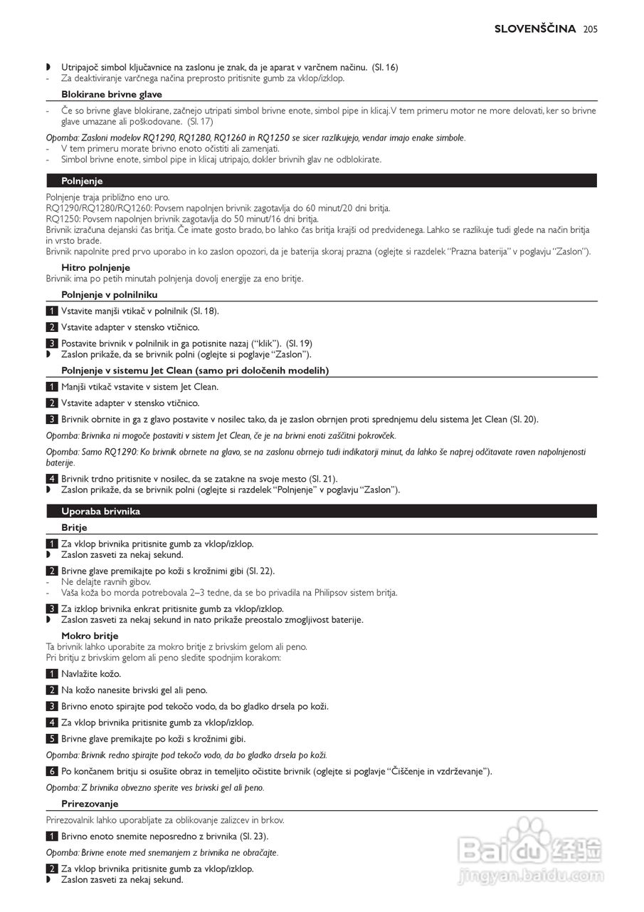 飞利浦RQ1250剃须刀使用说明书:[21]