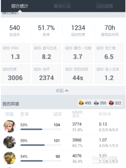 斗鱼怎么绑定守望先锋