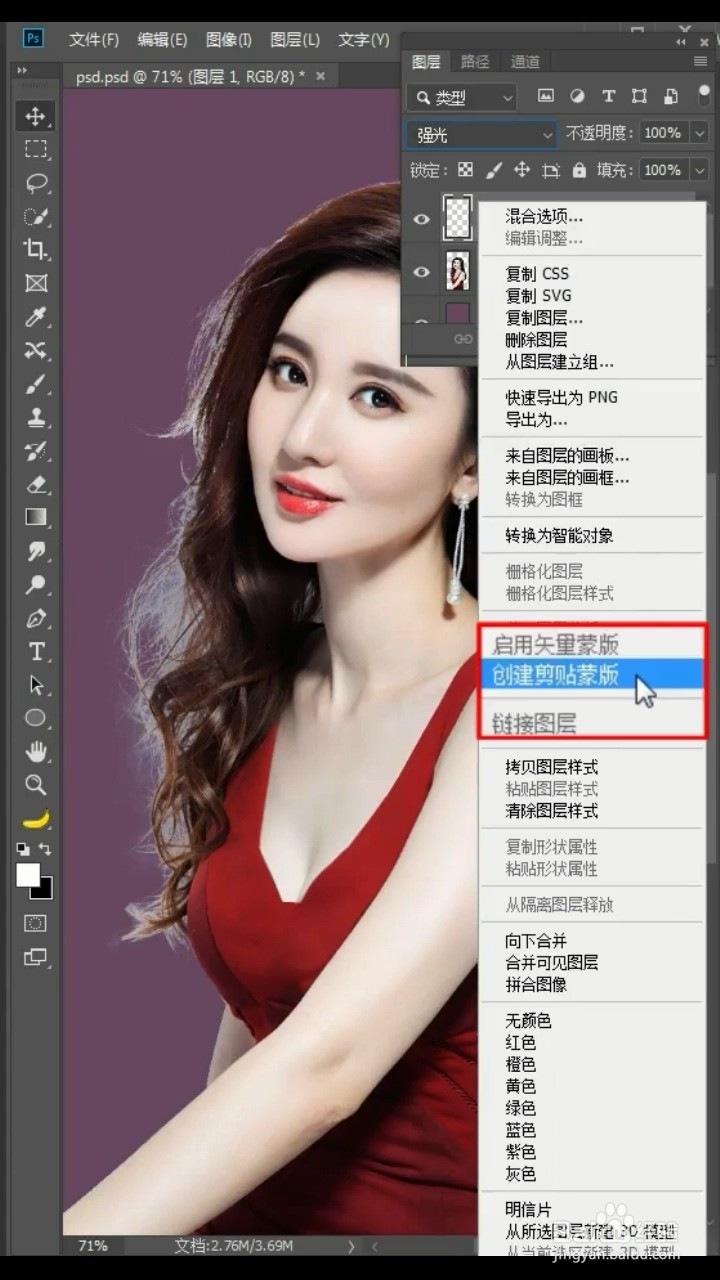 PS如何去除头发的白边
