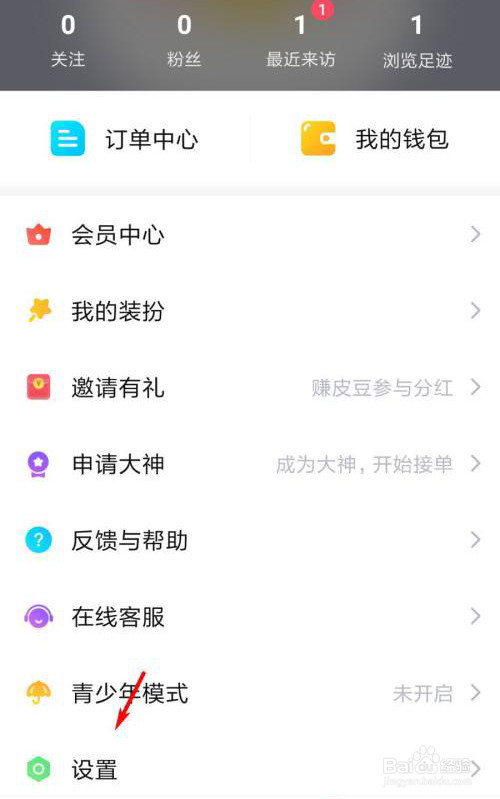 皮玩怎么绑定QQ