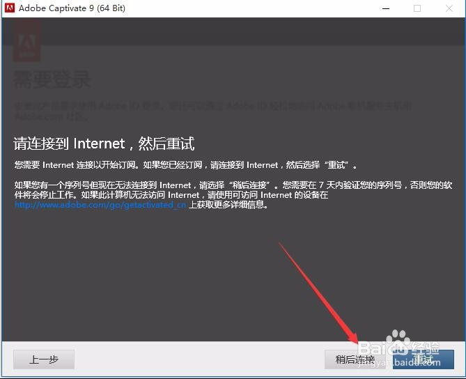 教你如何安装与激活Adobe Captivate 9教程方法