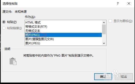 在幻灯片中制作粉笔字