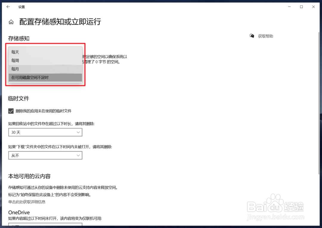 如何清理Windows电脑缓存