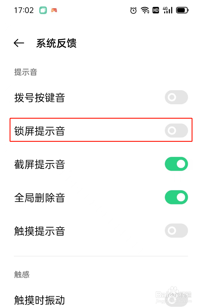 oppo锁屏音乐播放器怎么关闭