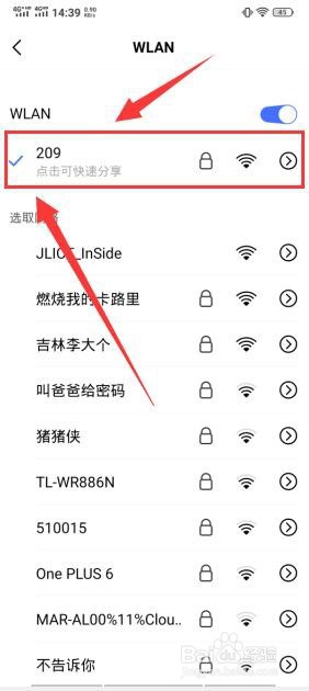 为什么用wifi连不上微信