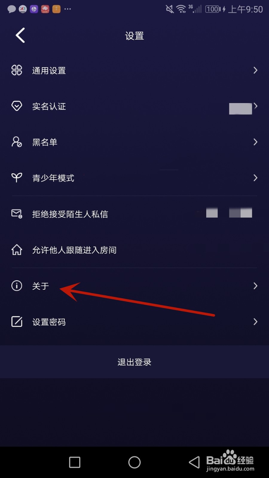 怎么检查好伴交友是否更新了版本