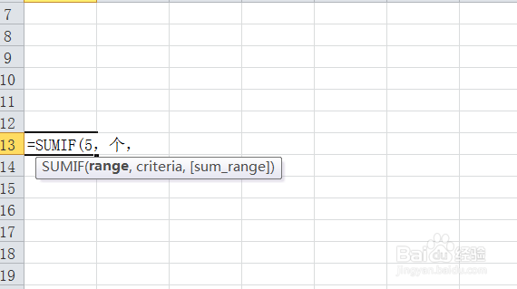 如何使用sumif函数？