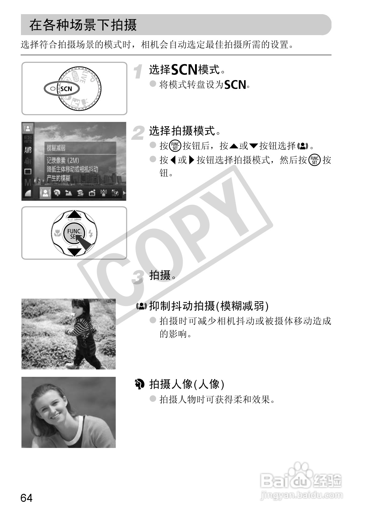 佳能PowerShot A1200数码相机使用说明书:[7]