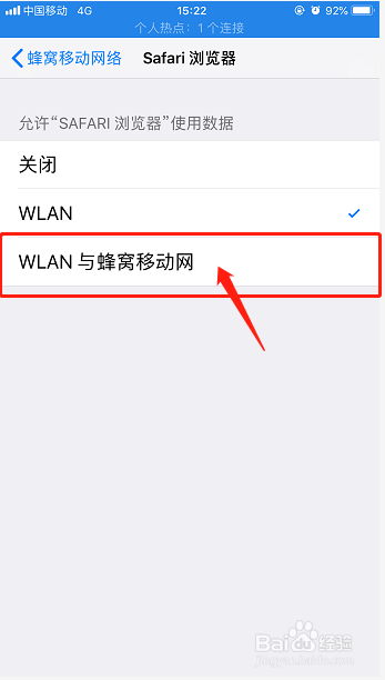 苹果safari打不开网页怎么办