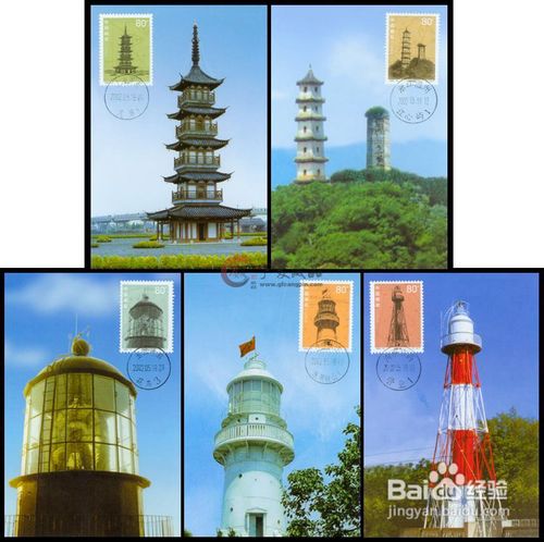 教你如何选购灯塔邮票