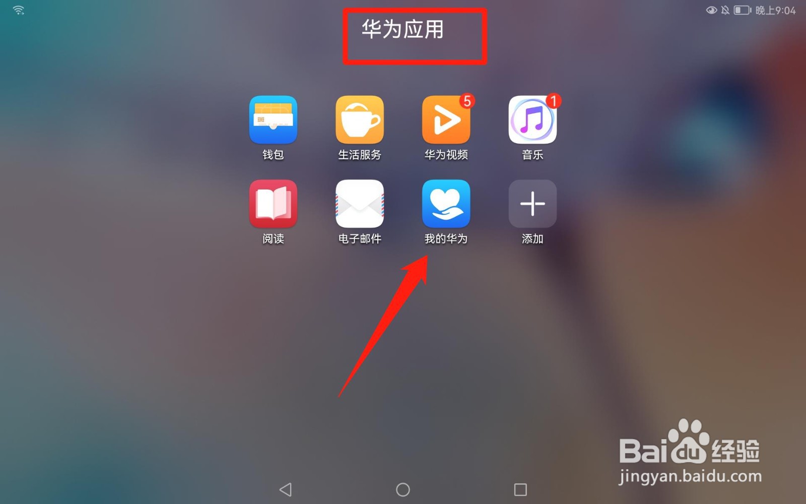 怎么查自己的ipad是哪一款