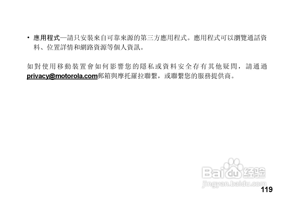 MOTOROLA HZ800手机使用手册:[13]