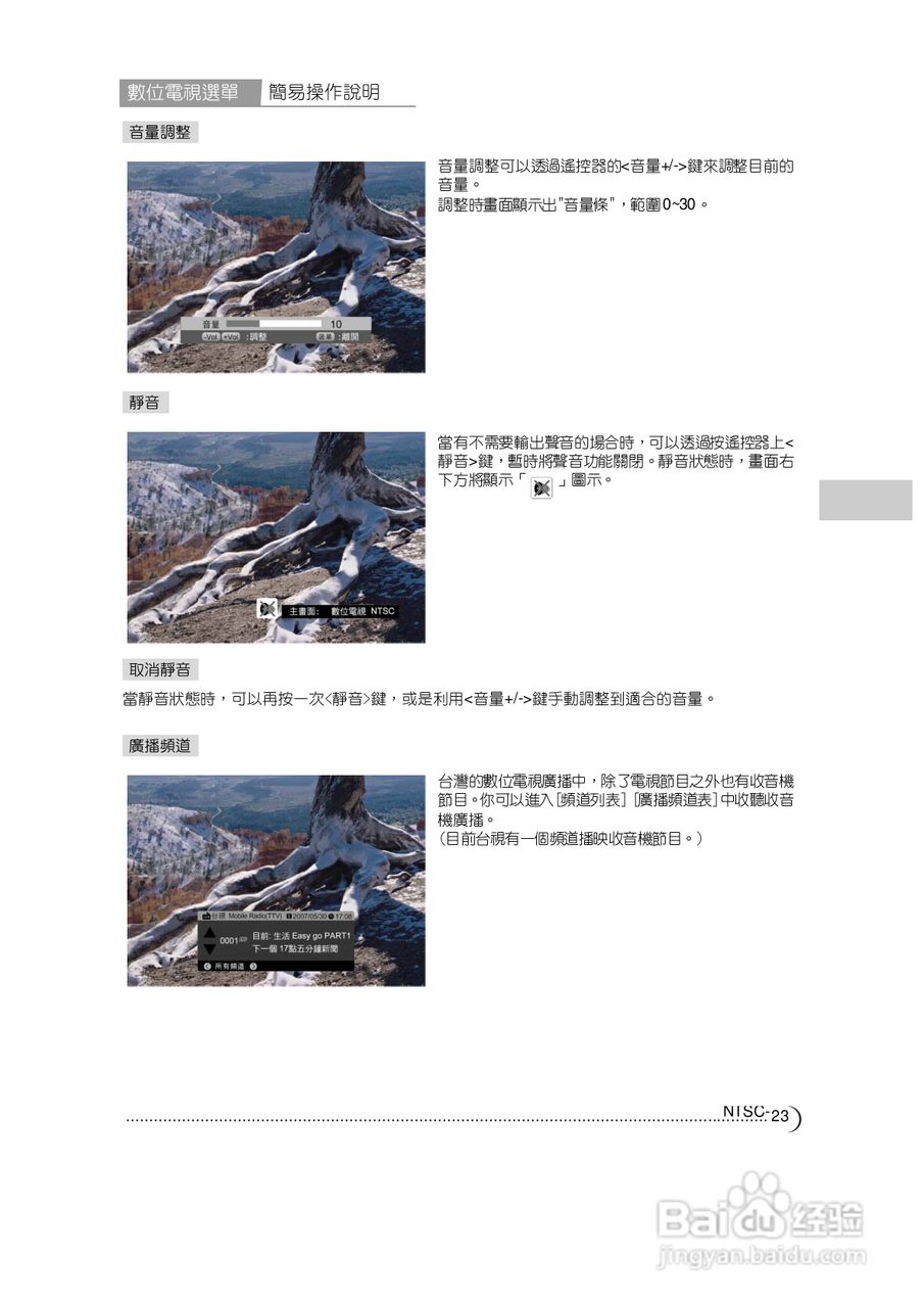 CHIMEI 42寸DTL-74E510多媒体液晶显示器使用手:[3]