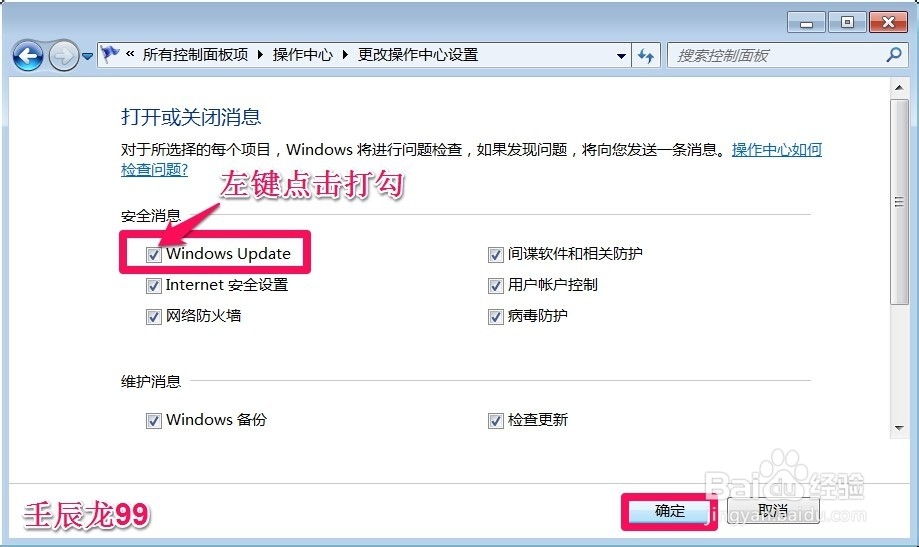 计算机如何关闭Windows Update更新
