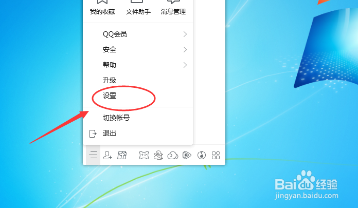 QQ怎么设置好友验证方式需回答问题并由我确认