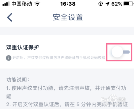 天猫精灵在哪开启双重认证保护