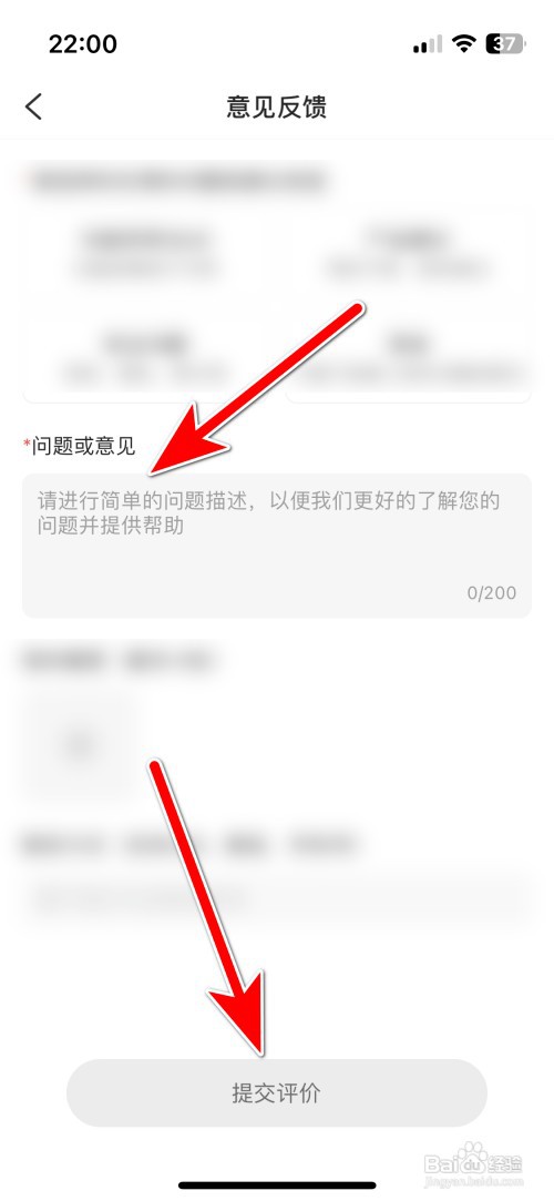 蝌蚪语音如何反馈意见