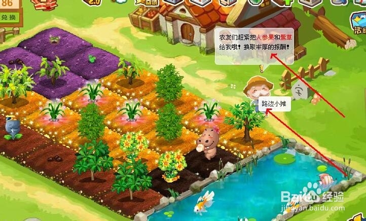 QQ农场路边小摊新成员农场爷爷和农场妹妹来了