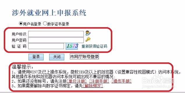 怎样为港澳台人员办理新业登记许可证