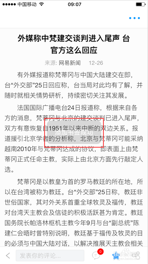 手机千影浏览器怎么保存网页