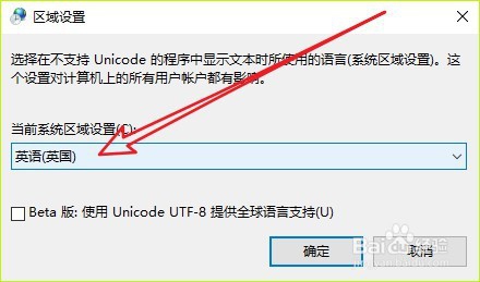 Windows10记事本乱码怎么办