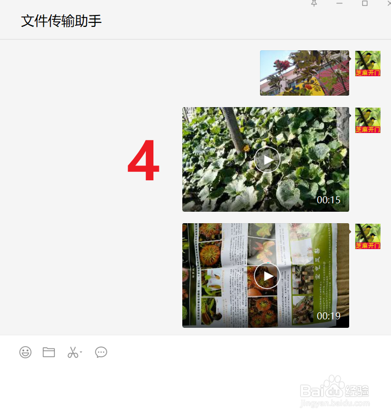 怎么在电脑上用个文件夹收藏手机里的视频