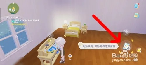 心动小镇如何装备建造平板