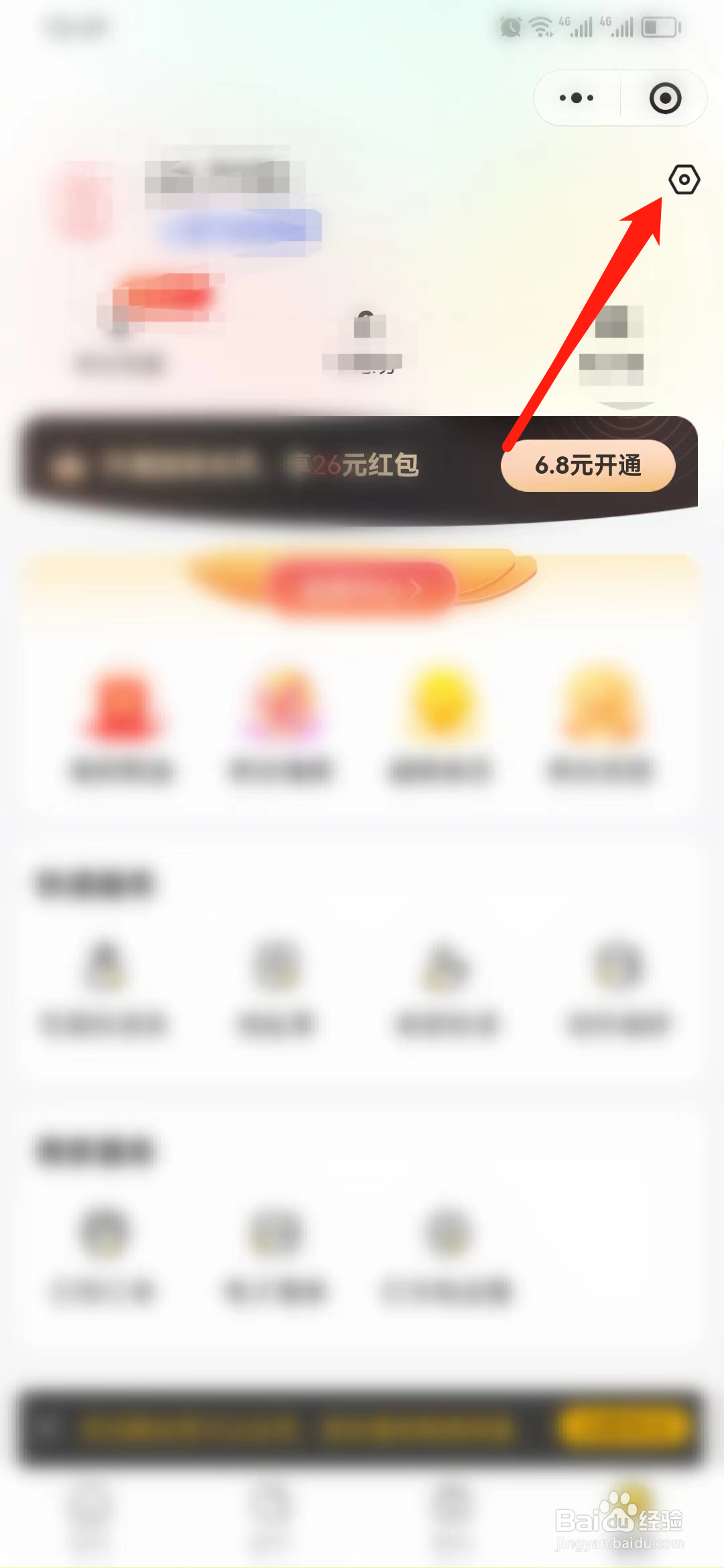 韵达快递怎么设置生日？