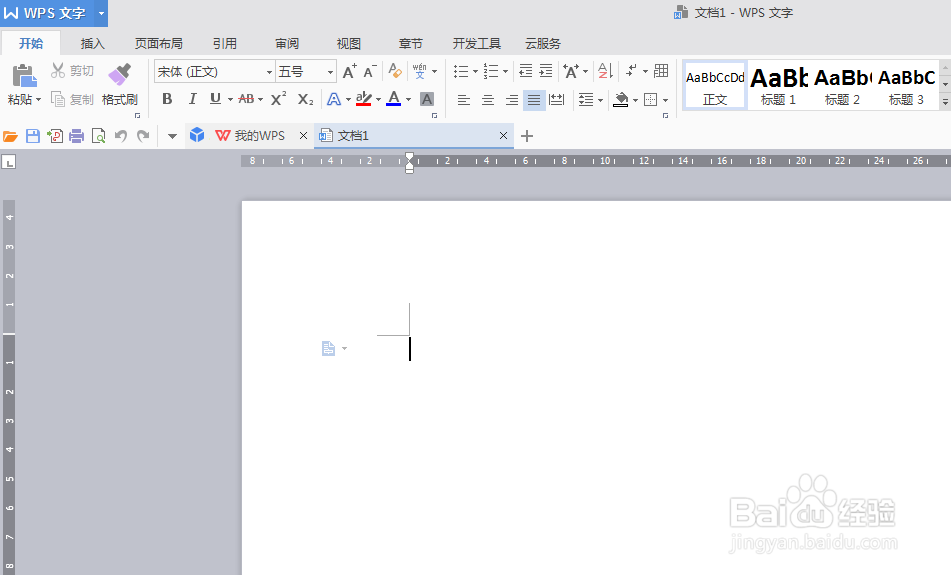 最新版wps文字如何在纵向的文档中插入横向纸张