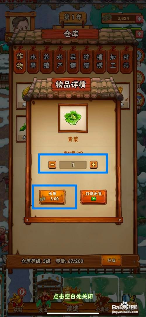 外婆的小农院如何售卖青菜