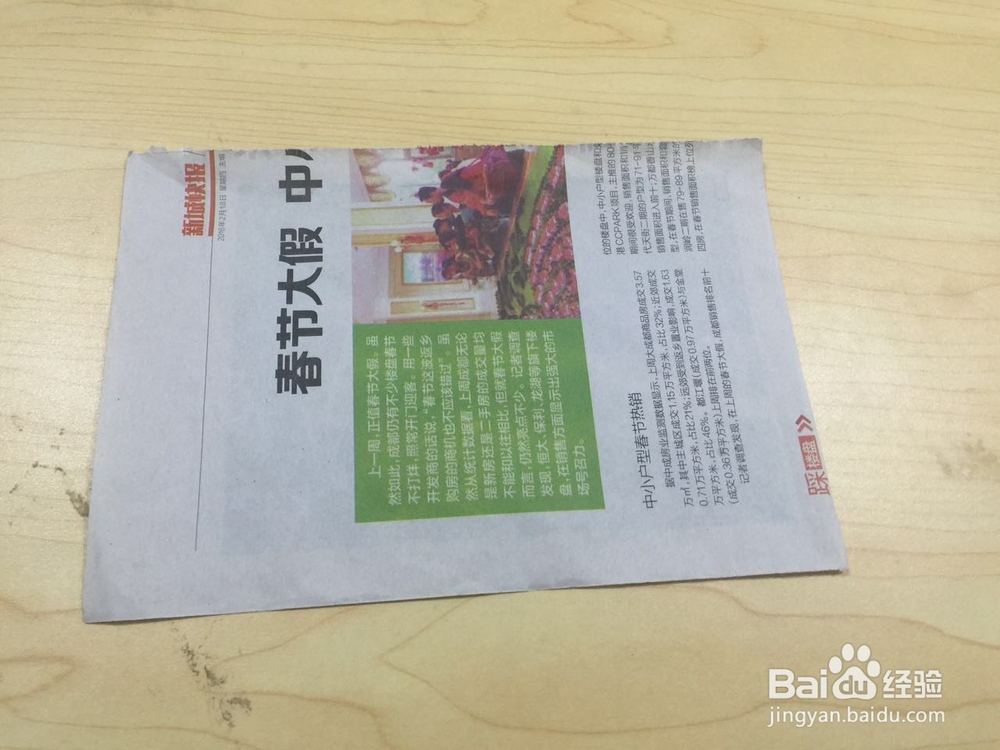 不用剪刀怎样拆纸