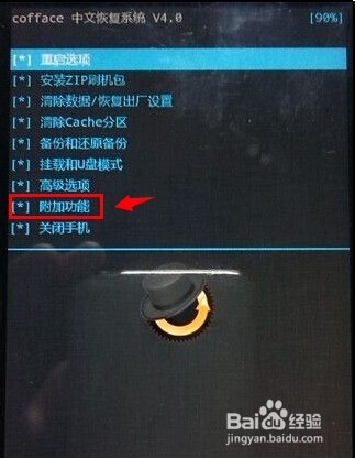 华为C8816D获取Root权限教程