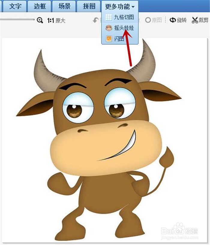 在美图秀秀软件中怎样制作坏坏的笑动画效果?