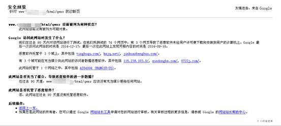 firefox火狐已报告的攻击页面怎么回事