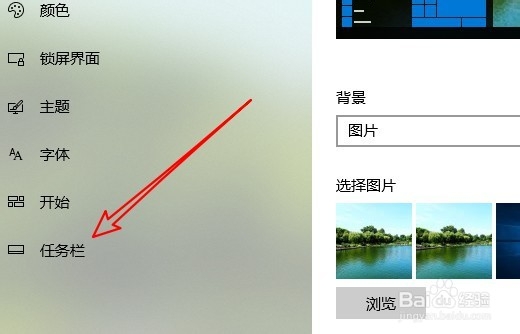 Windows10怎么样设置任务栏按钮显示角标