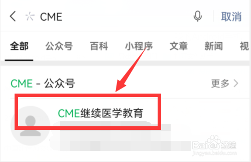 继续教育学分怎么查询