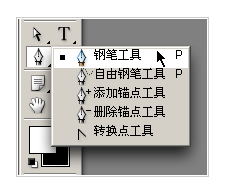 PS中如何使用钢笔工具