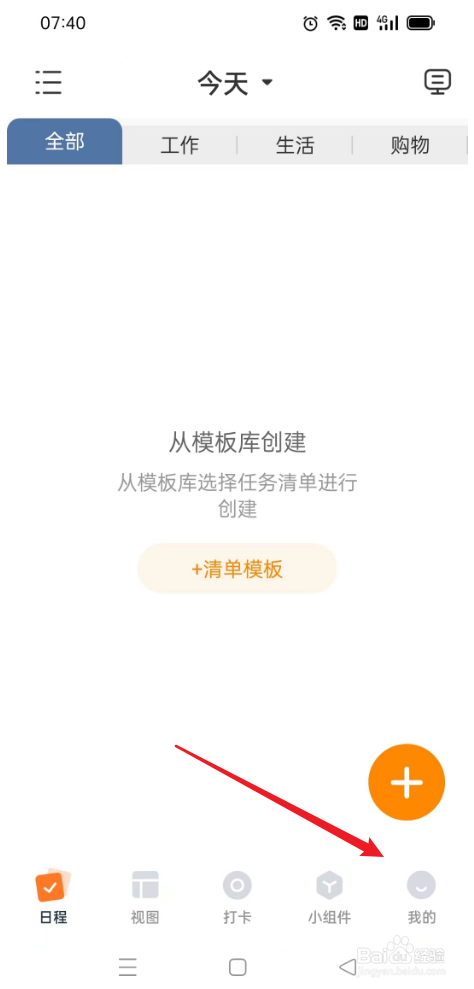 指尖时光如何设置主题湖蓝