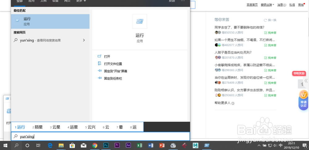 怎样查看win10win7系统笔记本电脑最大支持内存