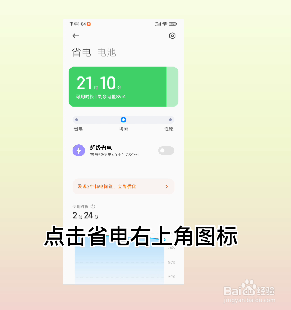 小米手机设置锁屏后从不清理内存