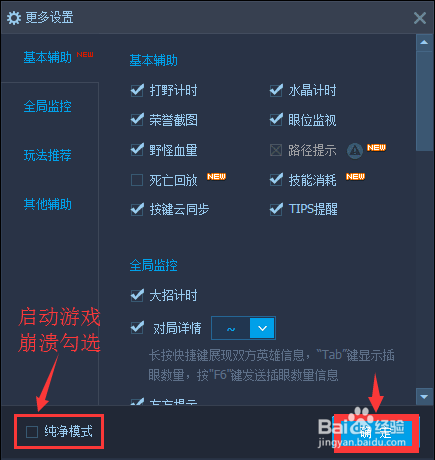 TGP/腾讯游戏平台LOL加速插件使用方法