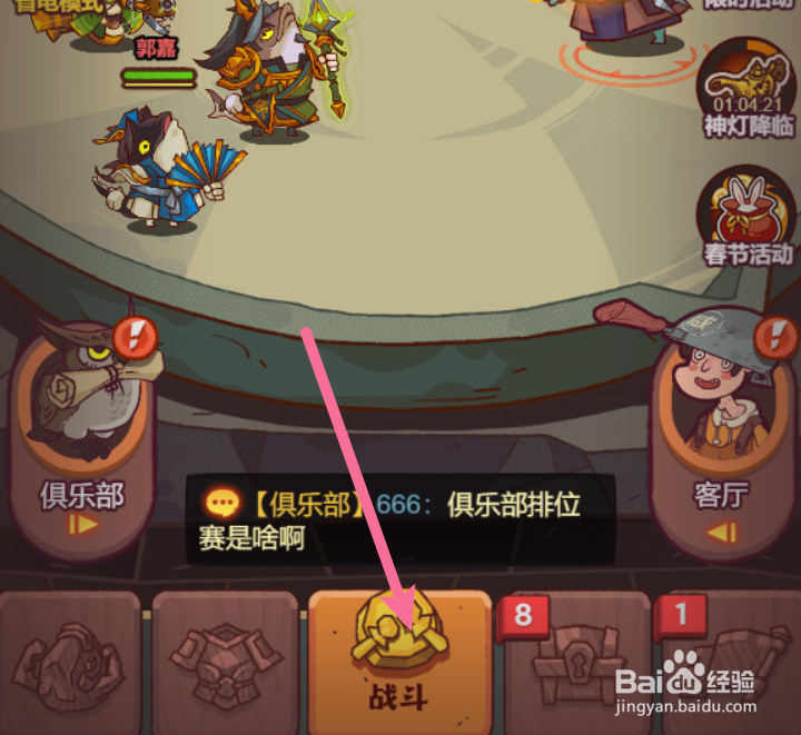 咸鱼之王怎么招募咸将