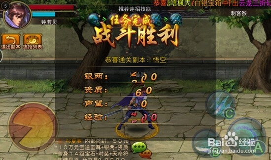 怎样领取横扫西游激活码方法攻略