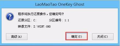 如何巧用老毛桃u盘为东芝装ghost win7系统