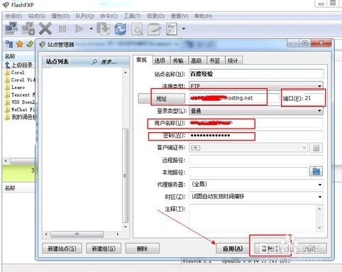 FTP上传工具怎么把文件传到服务器？