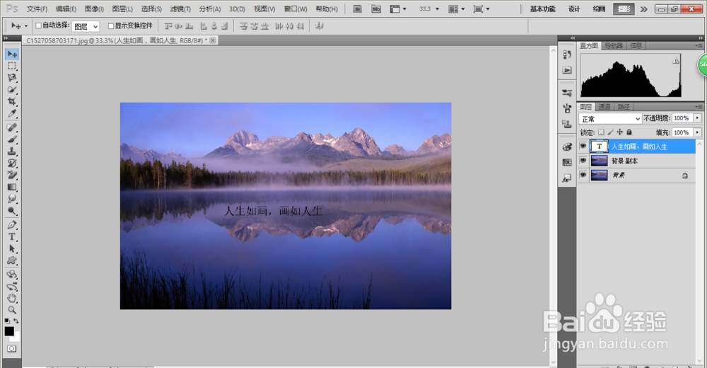 PS如何给图片添加文字