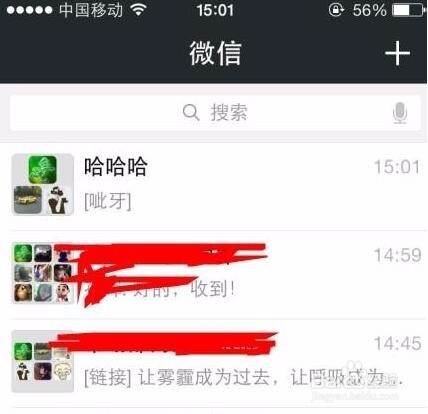 在微信群里怎么把人踢掉